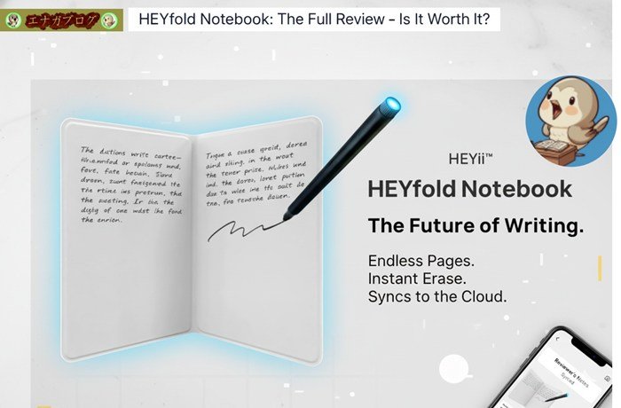 HEYfoldノートブックのレビュー画像。スマートペンで書くデジタルノートブックの紹介。「無限のページ」「即時消去」「クラウド同期」が特徴。